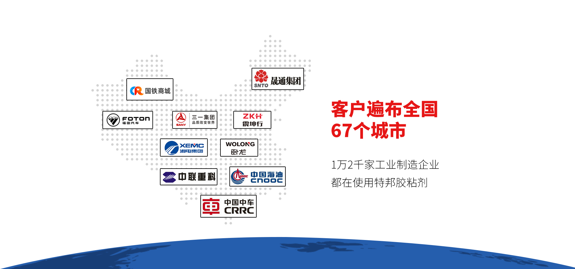 工業用膠-膠粘劑生產廠家-厭氧膠-環氧樹脂-有機硅膠-聚氨酯膠-丙烯酸結構膠-密封膠-導熱膠-湖南膠粘劑公司-世紀特邦